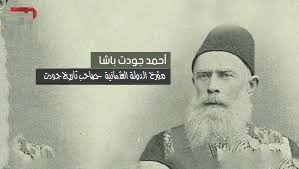 أحمد جودت باشا