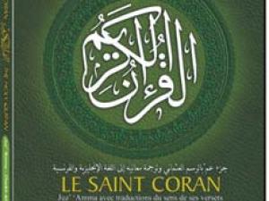 La descente du Coran au mois de Ramadan