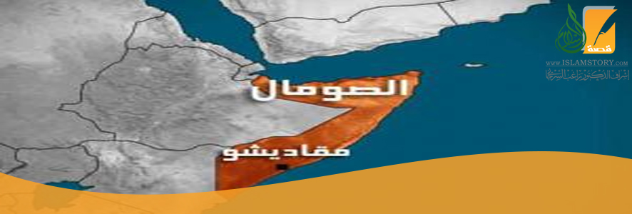 الصومال .. هل تستحيل الإغاثة إسلاميا ؟!