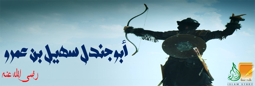 أبو جندل