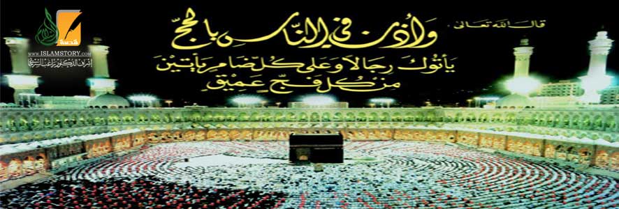 المواقيت وأنواع المناسك