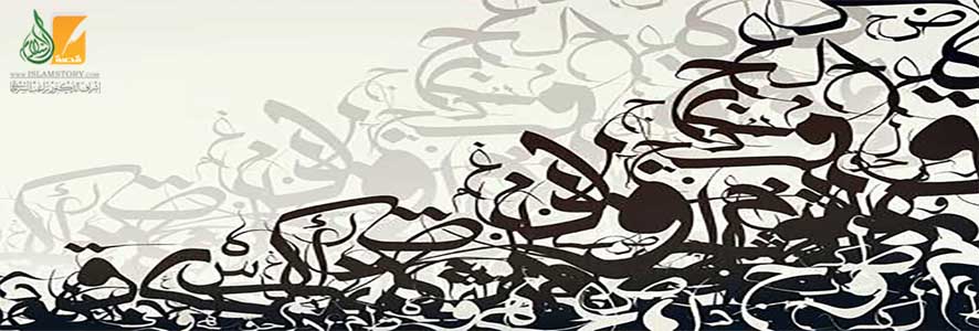 المفهوم اللغوي والاصطلاحي للخلافة والإمارة