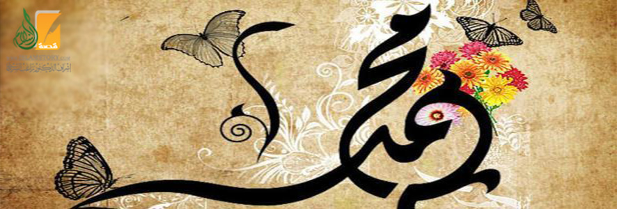 Kasih Sayang Rasulullah Terhadap Muslim yang Meninggal (2)