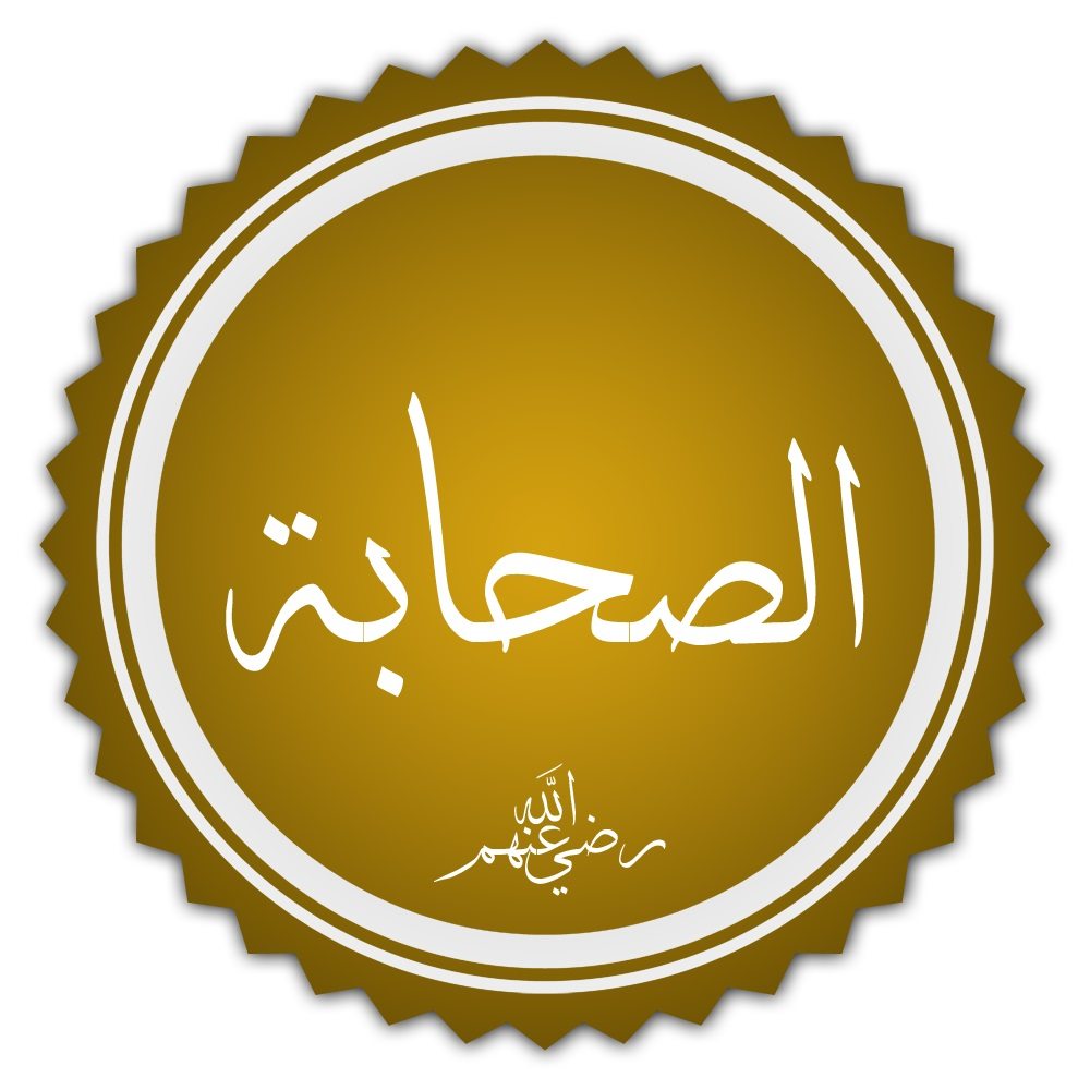 أبو مالك الأشعري