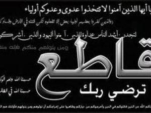 المقاطعة - نصرة فلسطين