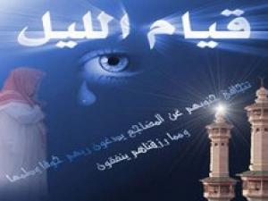 هدي النبي في الليل