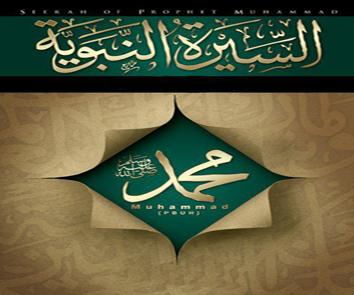 طول فترة تعذيب المسلمين.. سمات ومراحل