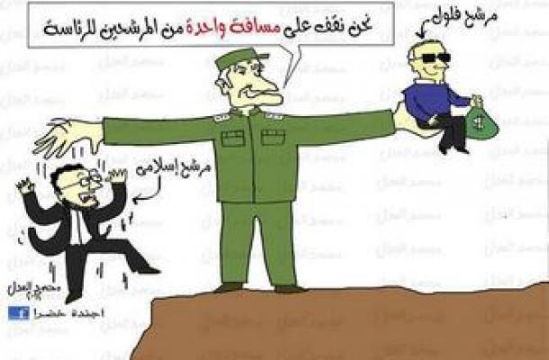 عدالة المجلس العسكري