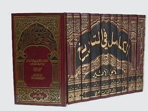 ابن الأثير والكامل في التاريخ يسري عبد الغني عبد الله المؤرخون قصة الإسلام