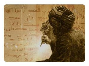 السيرة النبوية وصعوبة كتابتها