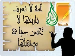 الوعي بالتاريخ