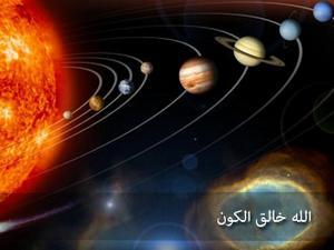 نظرة الإسلام إلى الكون