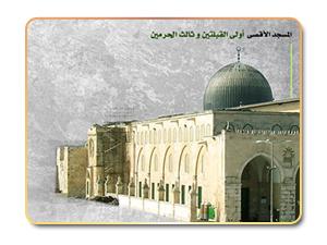 بيت سنة المقدس المسلمون فتح فتح المسلمون