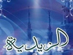 التحولات الزيدية وعوامل ظهور الحوثية