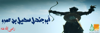 أبو جندل