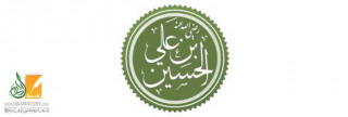 استشهاد الحسين