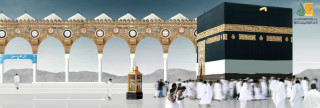 حج نحو الوحدة