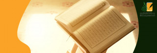 القارئ  الشيخ أحمد العجمي