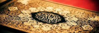 ابن عطية وتفسيره المحرر الوجيز