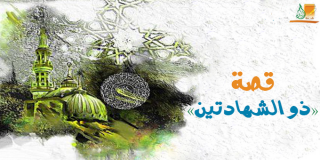 خزيمة بن ثابت... ذو الشهادتين