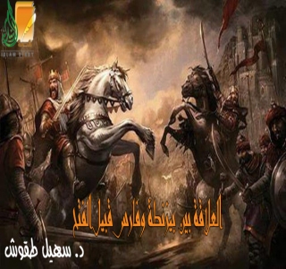 العلاقة بين بيزنطة وفارس قبيل الفتح