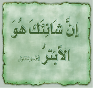 التاريخ الهجري هوية المسلمين