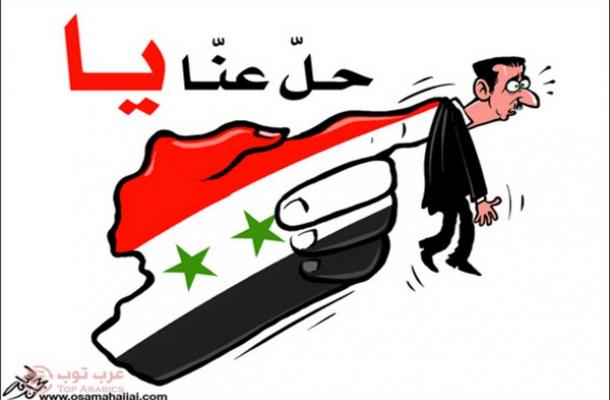 القاتل بشار الأسد